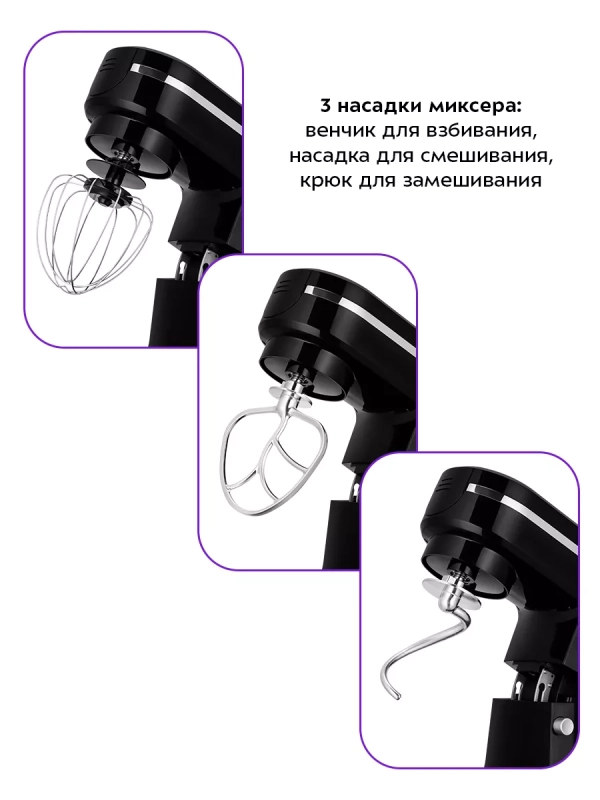 Планетарный миксер с чашей кухонный КТ-3484 (3 в 1) 1500 Вт