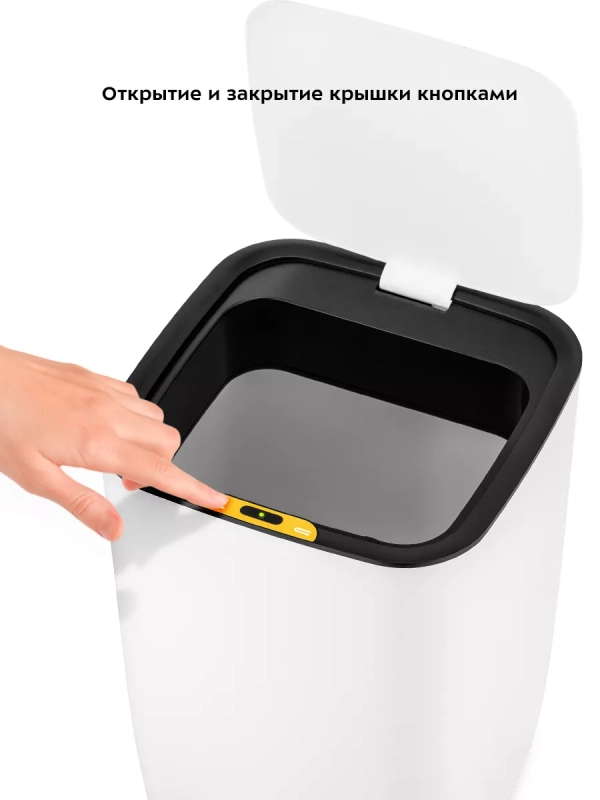 Мусорное ведро сенсорное с крышкой КТ-6021 - 9 л