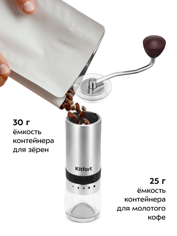 Кофемолка ручная жерновая для кофе КТ-7470 Кофемолка ручная жерновая для кофе КТ-7470