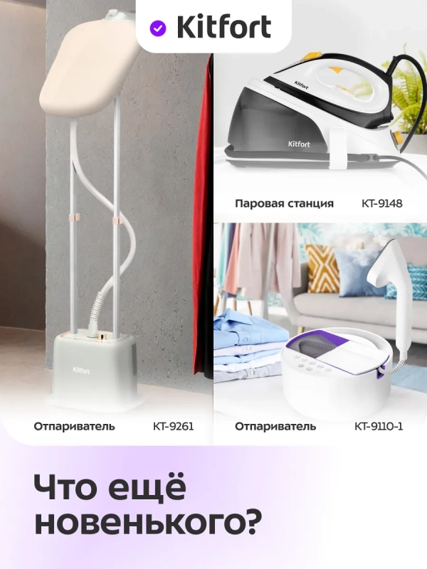 Утюг паровой с антипригарным покрытием КТ-2609 - 2200 Вт Утюг паровой с антипригарным покрытием КТ-2609 - 2200 Вт