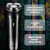 Бритва v-312