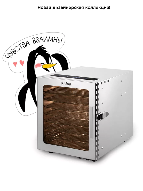 Сушилка для овощей и фруктов электрическая КТ-1998 - 500 Вт