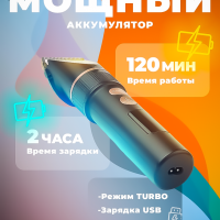 Триммер Geemy GM-6609