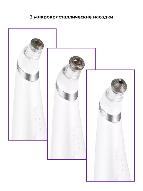 Вакуумный очиститель пор КТ-3125 чистка кожи лица Вакуумный очиститель пор КТ-3125 чистка кожи лица