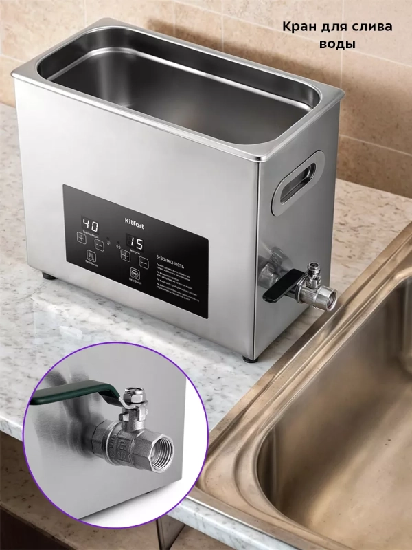 Ультразвуковая мойка для инструментов КТ-6309 - 400 Вт