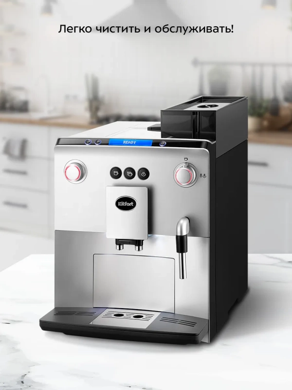 Автоматическая кофемашина с капучинатором КТ-7318 - 1400 Вт Автоматическая кофемашина с капучинатором КТ-7318 - 1400 Вт