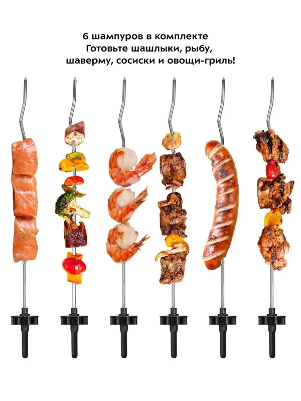 Электрошашлычница вертикальная КТ-1404 - 1400 Вт