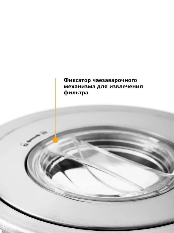 Чайник КТ-650