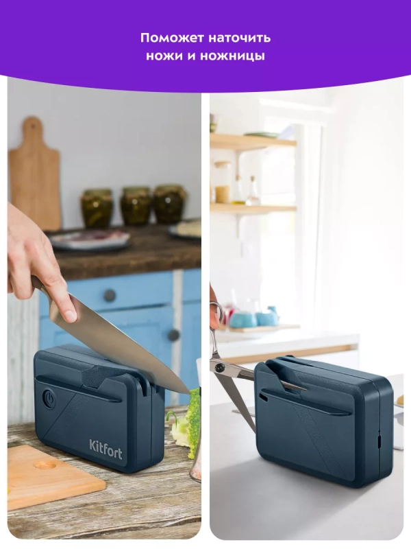 Точилка для ножей электрическая КТ-6815 - 5 Вт Точилка для ножей электрическая КТ-6815 - 5 Вт