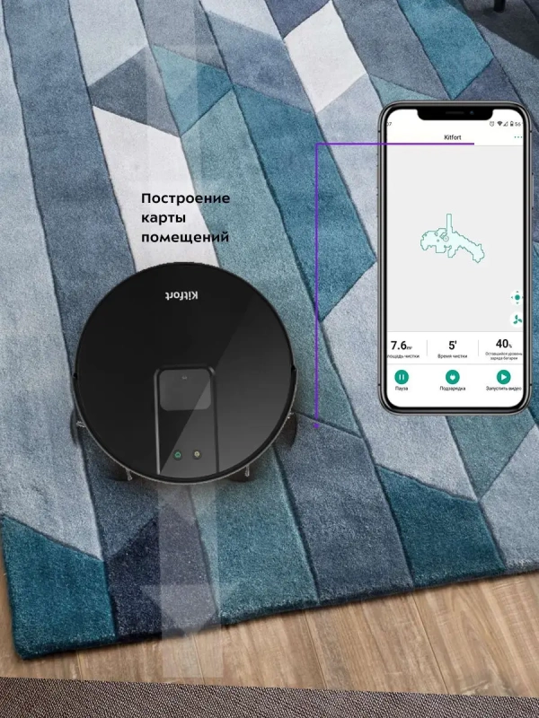 Робот-пылесос КТ-572 - 28 Вт