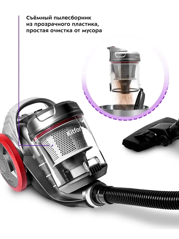 Пылесос для дома КТ-5152 - 700 Вт Пылесос для дома КТ-5152 - 700 Вт