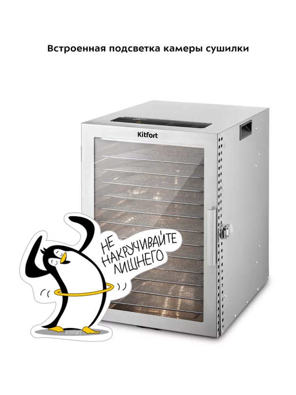 Сушилка для овощей и фруктов КТ-4905 - 800 Вт Сушилка для овощей и фруктов КТ-4905 - 800 Вт