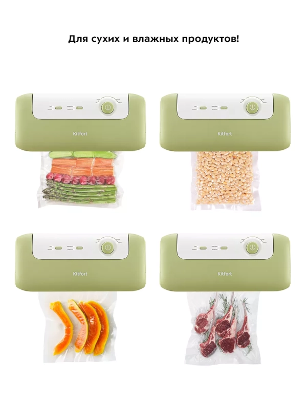 Вакууматор для продуктов КТ-1547 вакуумный упаковщик 130 Вт Вакууматор для продуктов КТ-1547 вакуумный упаковщик 130 Вт