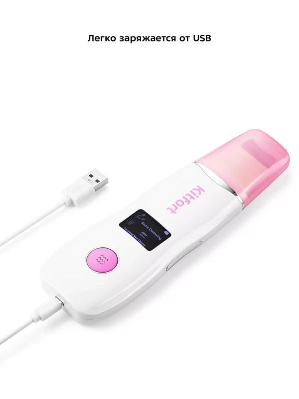 Аппарат для ультразвуковой чистки лица КТ-3113 5 режимов Аппарат для ультразвуковой чистки лица КТ-3113 5 режимов