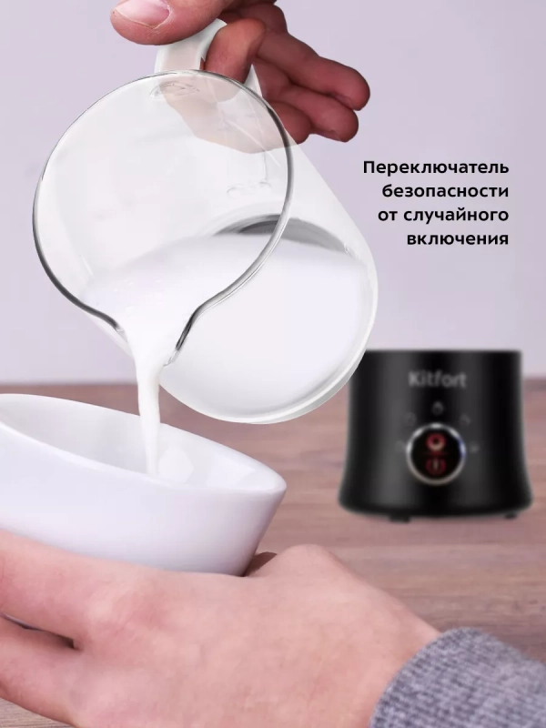 Капучинатор электрический КТ-7199 - 500 Вт