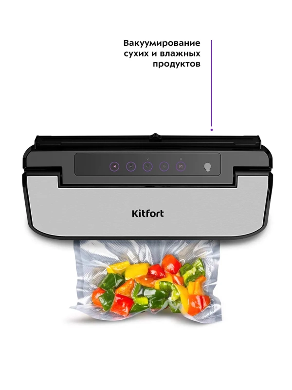 Вакууматор КТ-1516 вакуумный упаковщик для продуктов 150 Вт