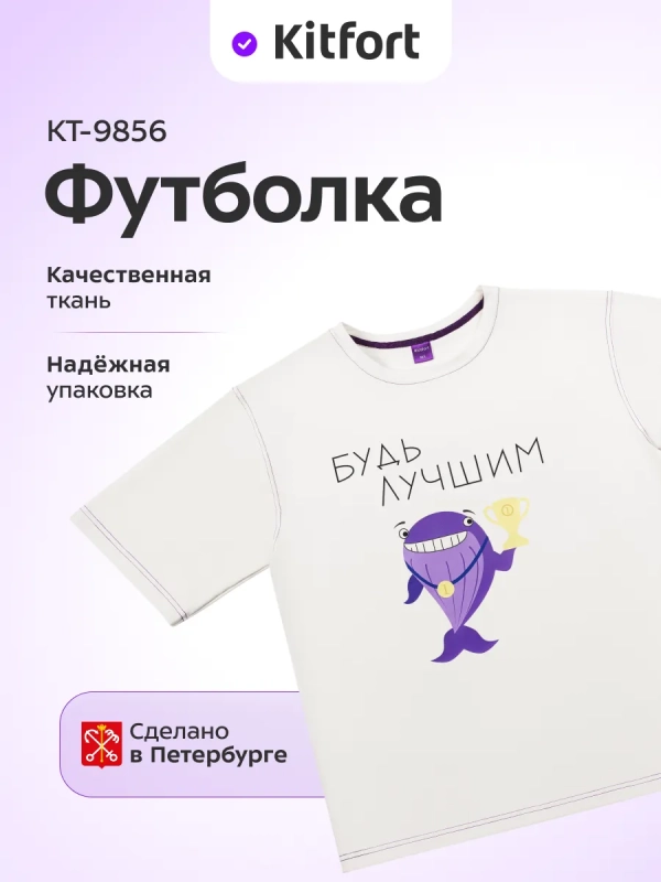 Футболка белая КТ-9856