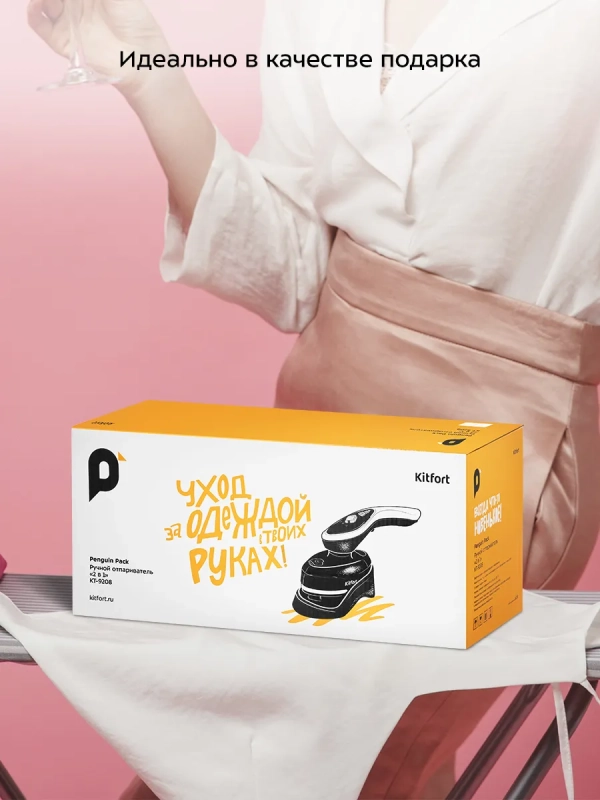 Ручной отпариватель  Ручной отпариватель "2 в 1" КТ-9208 - 1500 Вт