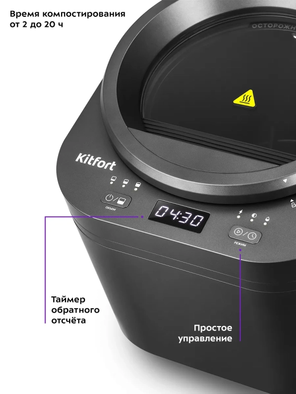 Кухонный компостер измельчитель отходов КТ-6394 - 500 Вт