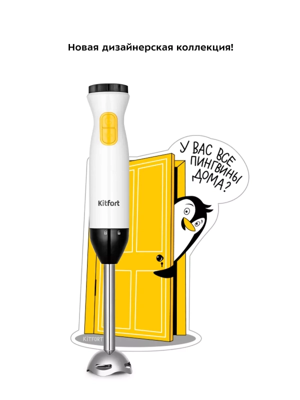 Блендер погружной измельчитель КТ-3513 (3 в 1) - 600 Вт Блендер погружной измельчитель КТ-3513 (3 в 1) - 600 Вт