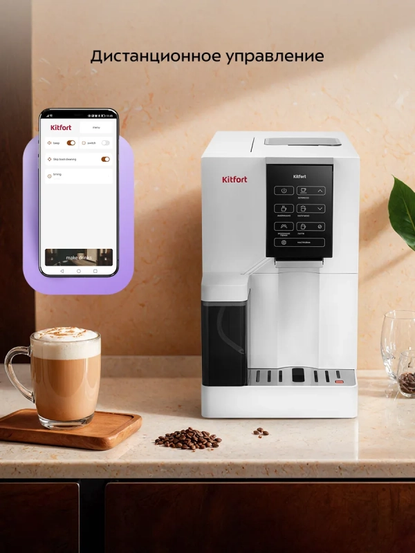 Автоматическая кофемашина КТ-7465 - 1480 Вт Автоматическая кофемашина КТ-7465 - 1480 Вт