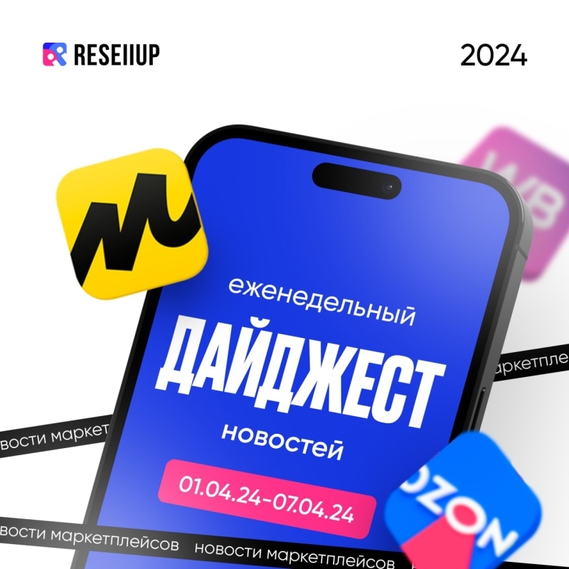 Новостной дайджест