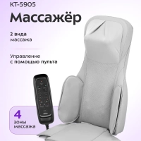 Массажер для тела электрический КТ-5905 - 48 Вт