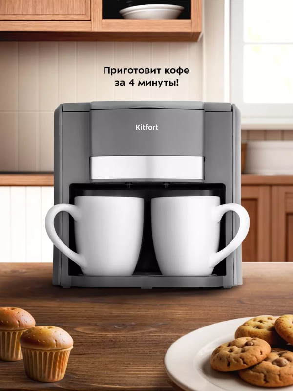 Кофеварка капельная электрическая КТ-7302 - 500 Вт Кофеварка капельная электрическая КТ-7302 - 500 Вт