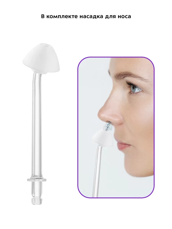 Ирригатор для зубов портативный КТ-2945 - 8 Вт Ирригатор для зубов портативный КТ-2945 - 8 Вт