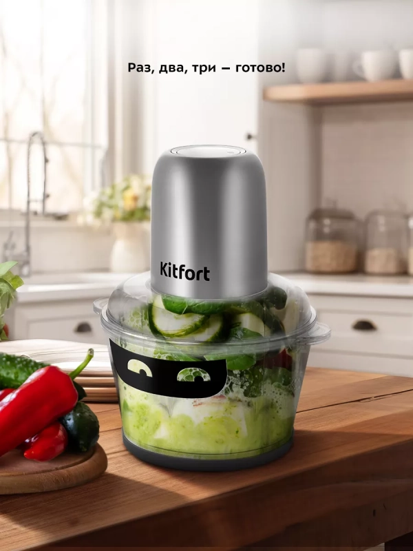 Измельчитель электрический кухонный КТ-3518 - 300 Вт Измельчитель электрический кухонный КТ-3518 - 300 Вт