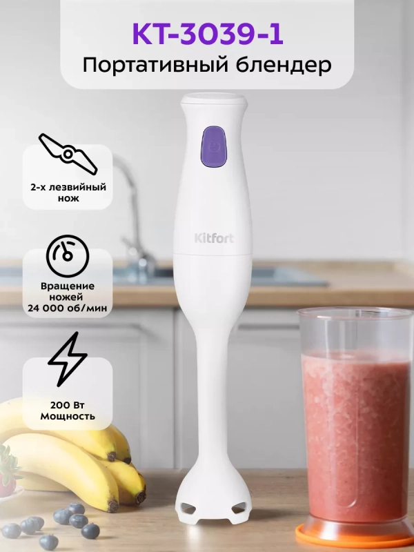 Блендер погружной КТ-3039 - 200 Вт Блендер погружной КТ-3039 - 200 Вт