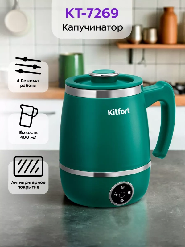 Капучинатор электрический вспениватель молока КТ-7269 Капучинатор электрический вспениватель молока КТ-7269