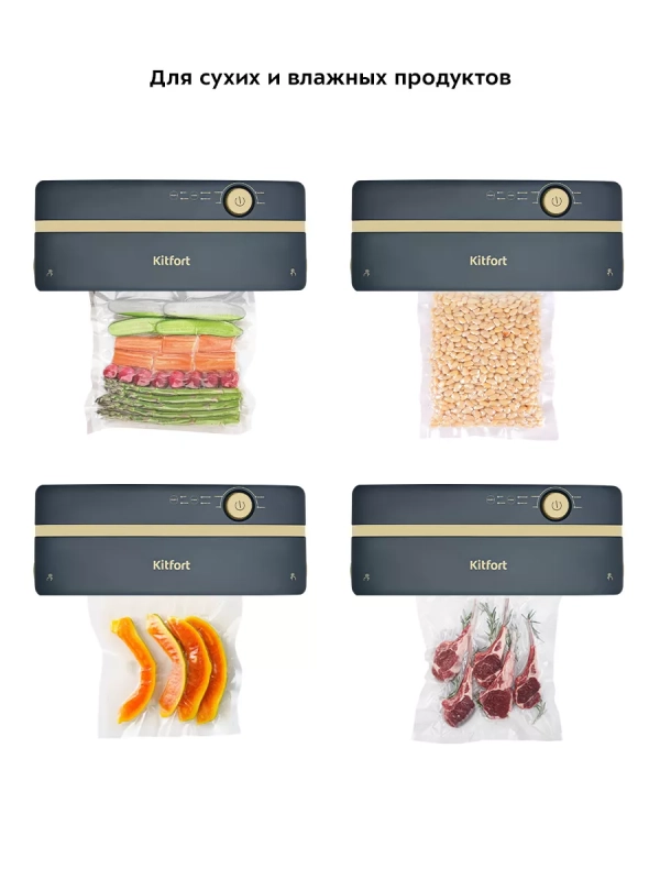 Вакууматор для продуктов вакуумный упаковщик КТ-1546 110 Вт