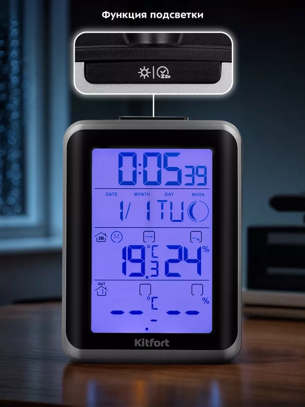 Метеостанция домашняя погодная станция часы КТ-3377 Метеостанция домашняя погодная станция часы КТ-3377
