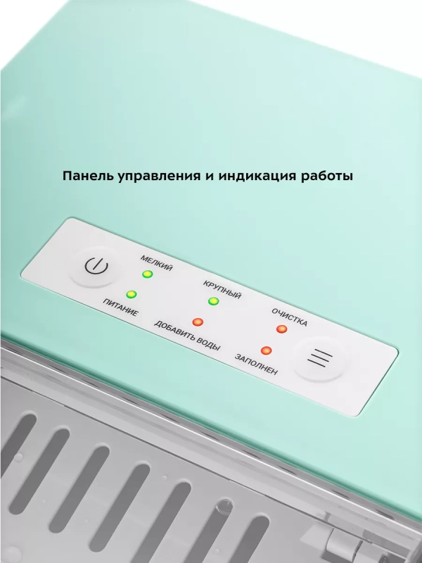 Льдогенератор для дома КТ-1831 - 100 Вт - 1.5 л Льдогенератор для дома КТ-1831 - 100 Вт - 1.5 л