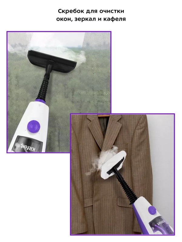 Паровая швабра с насадками КТ-1050 (2 в 1) - 1500 Вт