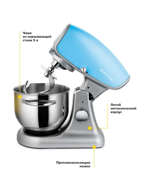 Цельнометаллический планетарный миксер с чашей КТ-1336 - 5 л