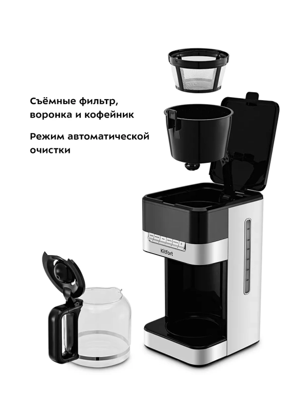 Кофеварка электрическая капельная КТ-7203 - 1000 Вт Кофеварка электрическая капельная КТ-7203 - 1000 Вт