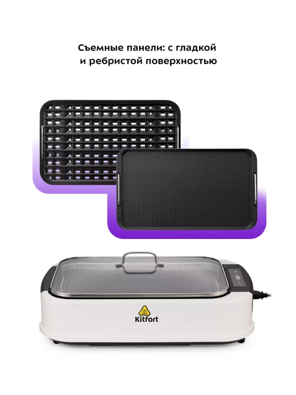 Гриль электрический со съемными панелями КТ-1685 - 1500 Вт Гриль электрический со съемными панелями КТ-1685 - 1500 Вт