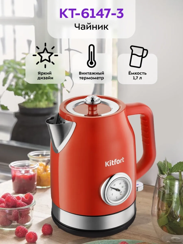 Чайник электрический металлический КТ-6147 - 1.7 л Чайник электрический металлический КТ-6147 - 1.7 л
