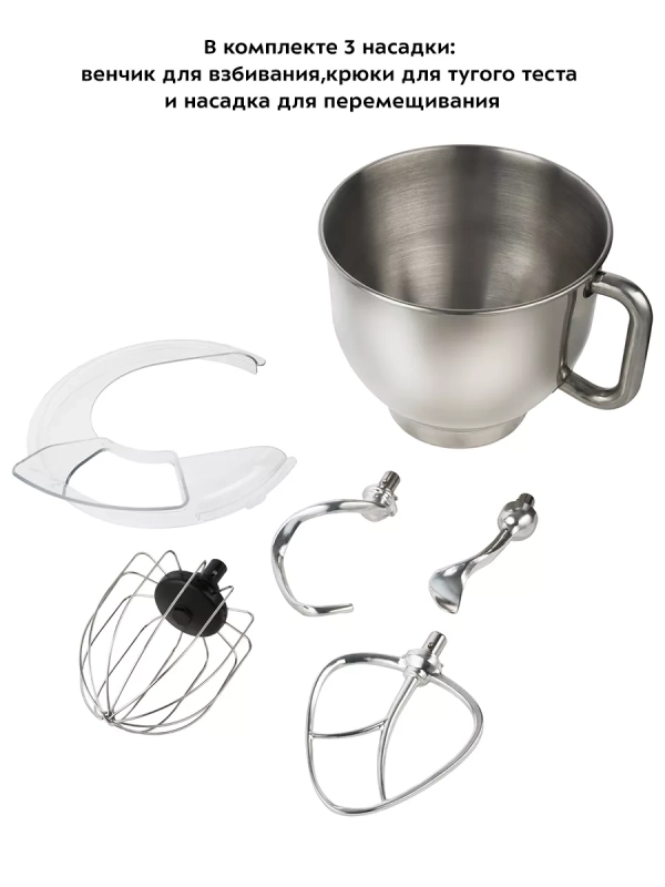 Планетарный миксер с чашей КТ-1343 - 1000 Вт - 5 л