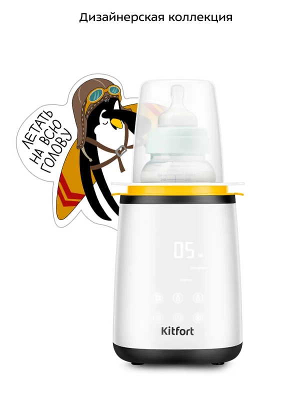 Подогреватель бутылочек электрический КТ-2329 - 500 Вт