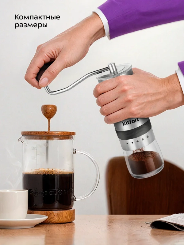 Кофемолка ручная жерновая для кофе КТ-7470 Кофемолка ручная жерновая для кофе КТ-7470