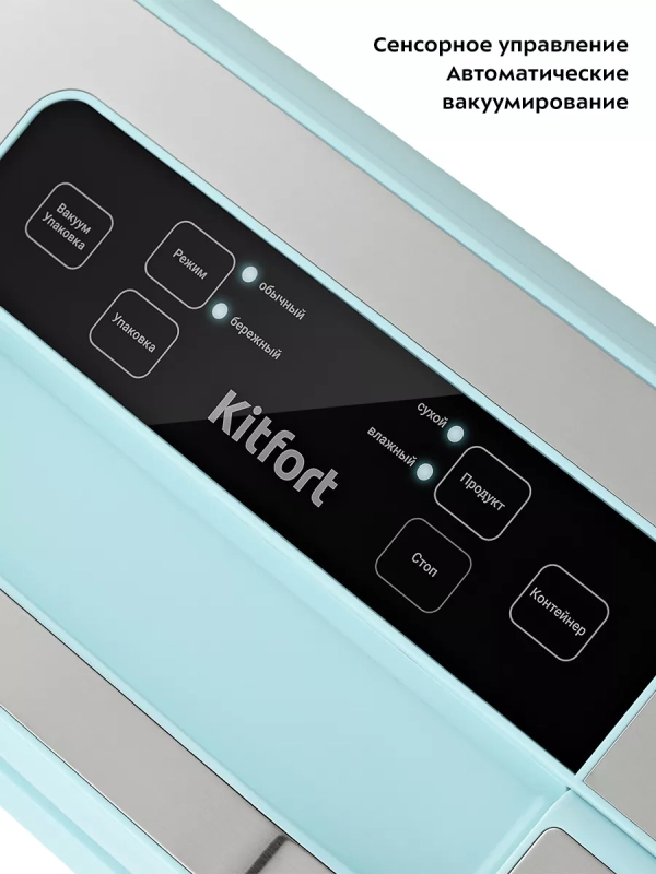 Вакууматор КТ-1535 вакуумный упаковщик для продуктов Вакууматор КТ-1535 вакуумный упаковщик для продуктов