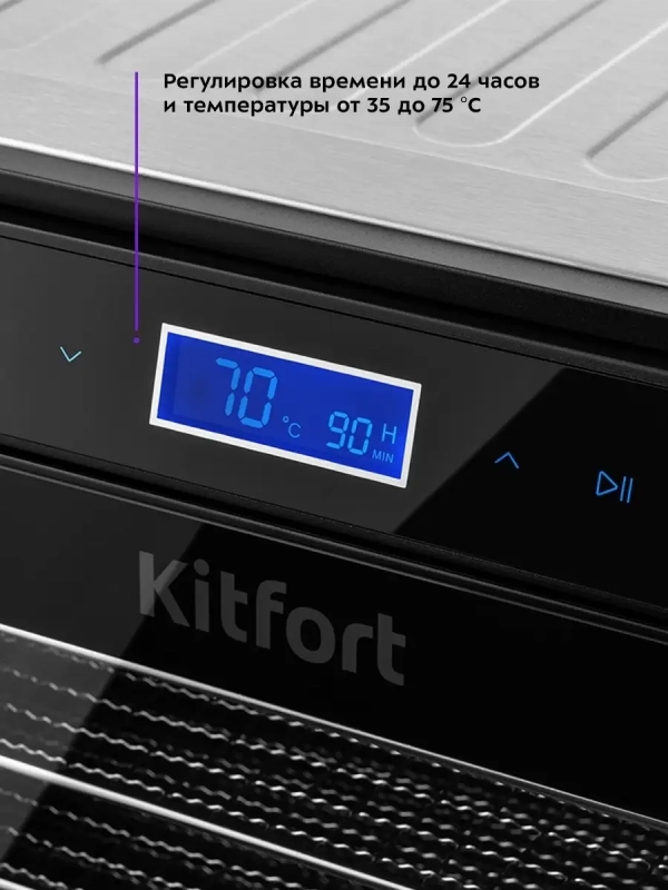Дегидратор для овощей фруктов пастилы 700Вт КТ-1934