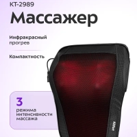 Массажер для шеи электрический КТ-2989 - 24 Вт