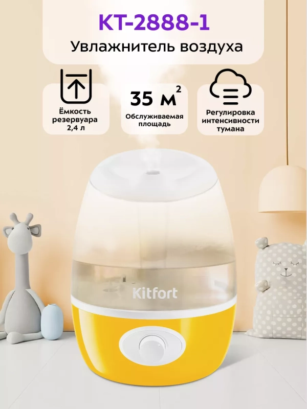 Увлажнитель воздуха для дома КТ-2888 - 19 Вт Увлажнитель воздуха для дома КТ-2888 - 19 Вт