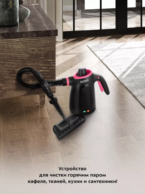 Пароочиститель для дома, для уборки КТ-9170 - 1050 Вт Пароочиститель для дома, для уборки КТ-9170 - 1050 Вт