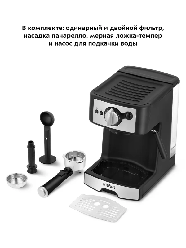 Кофеварка электрическая рожковая КТ-7195 - 1450 Вт Кофеварка электрическая рожковая КТ-7195 - 1450 Вт