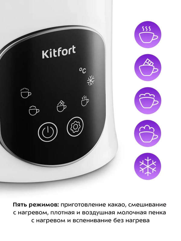 Капучинатор электрический КТ-7478 - 500 Вт Капучинатор электрический КТ-7478 - 500 Вт